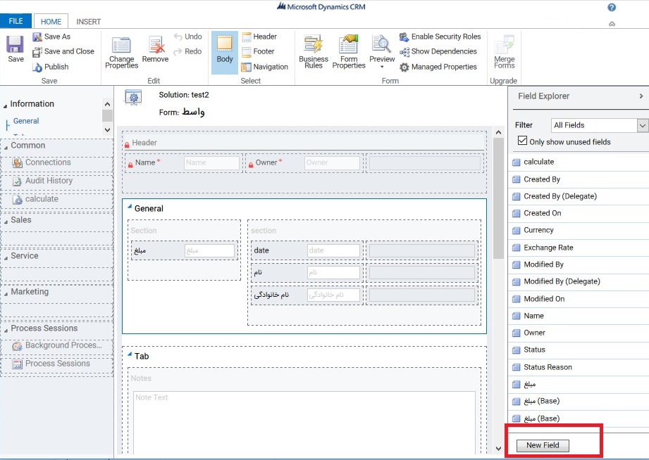 فیلد calculate و rollup