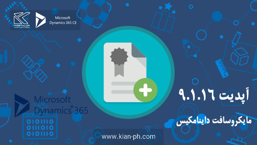 نسخه 9.1.16